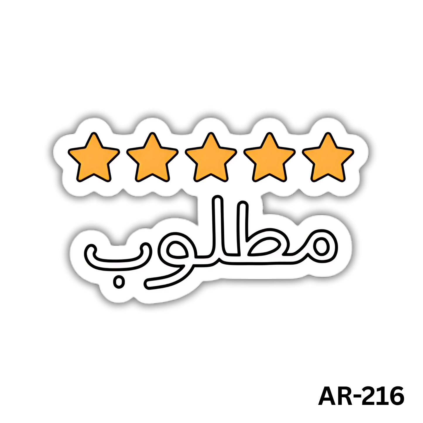 Matloub(AR-216)