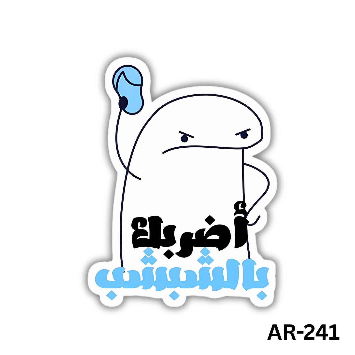 Adrabak bel shebsheb(AR-241)