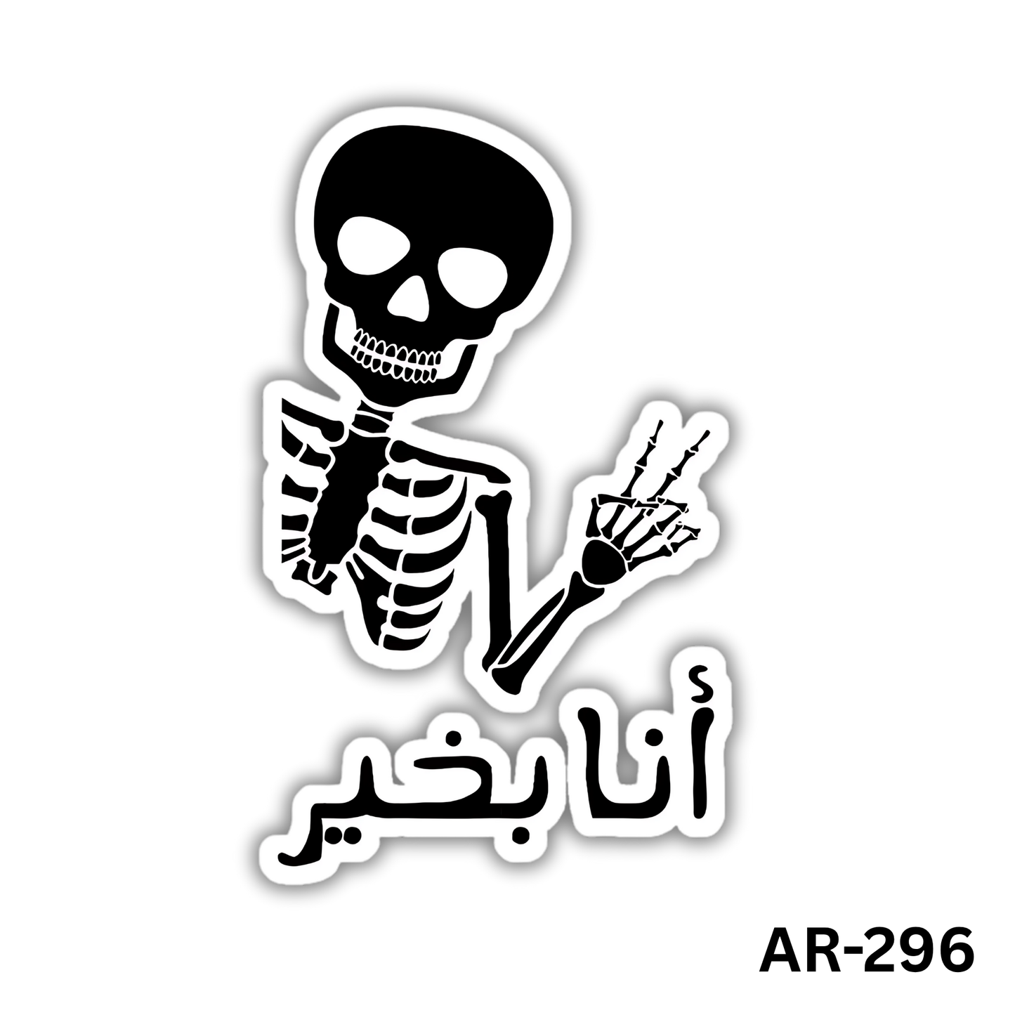 Ana be kher(AR-296)