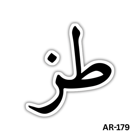 Toz(AR-179)