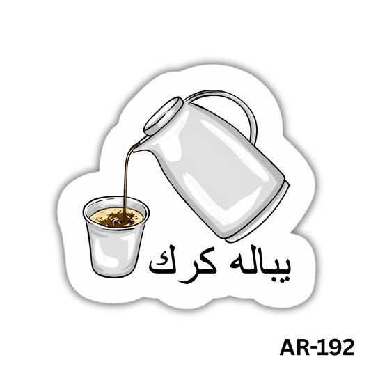 Yabalo kark(AR-192)