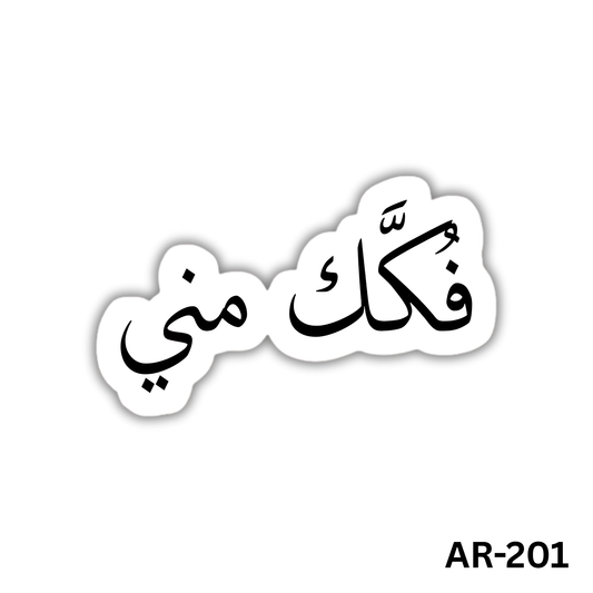 Fokak meni(AR-201)