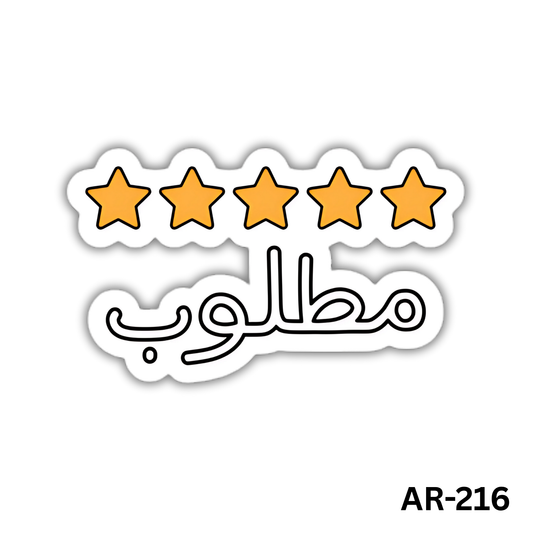 Matloub(AR-216)
