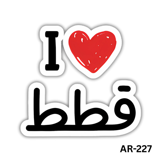I love cats(AR-227)