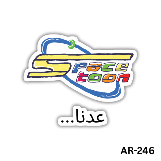 Spacetoon 3odna(AR-246)