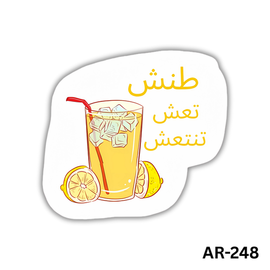 Tanesh ,ta3esh ,tanta3esh(AR-248)