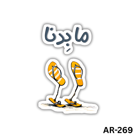 Ma bedna(AR-269)
