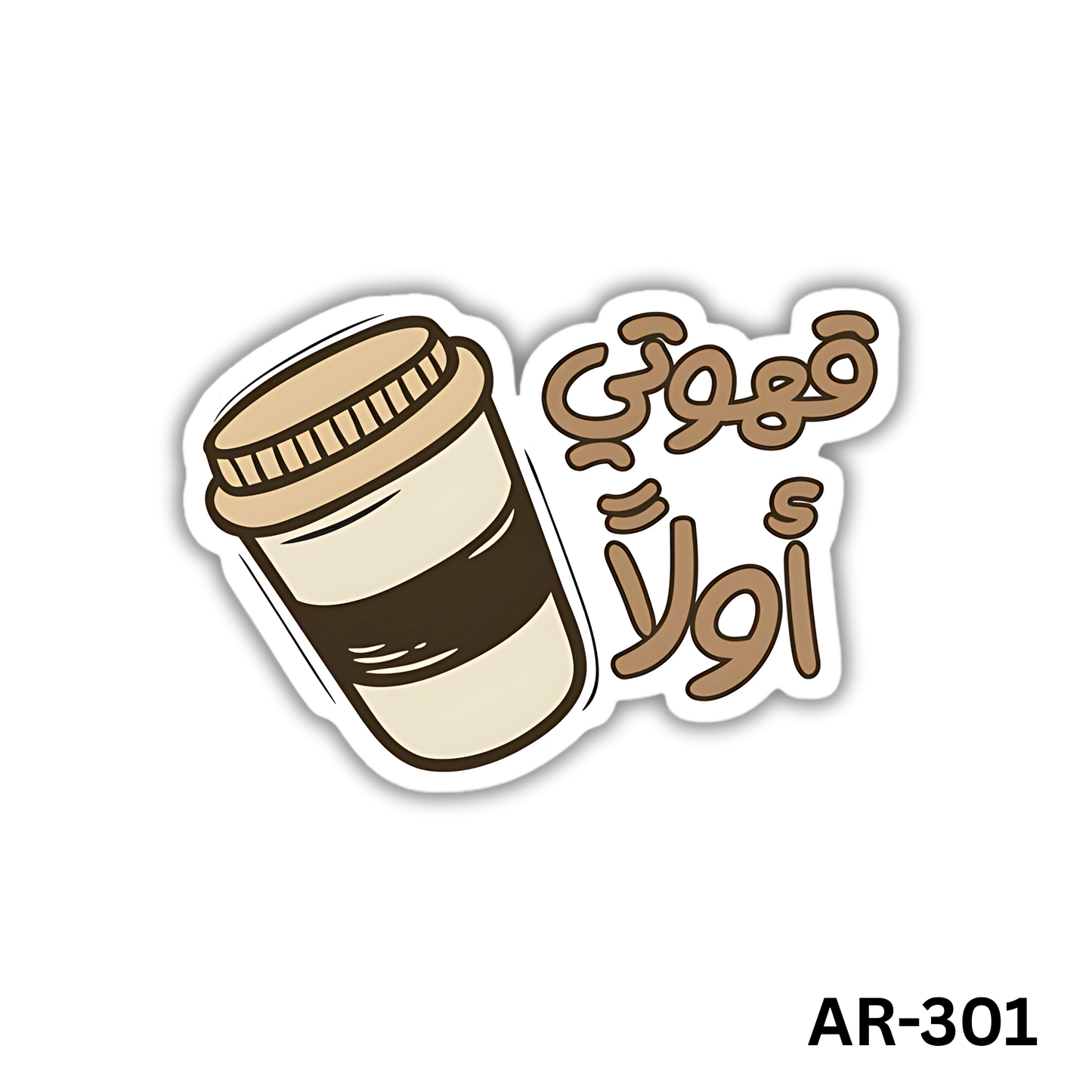 Ahweti awalan(AR-301)