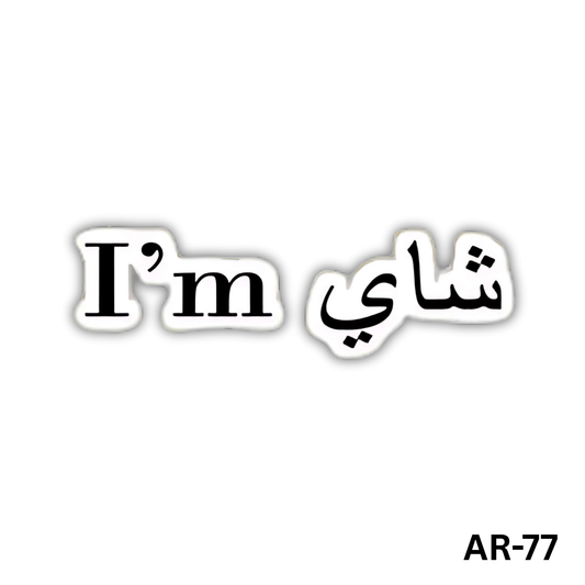 I'm shay(AR-77)