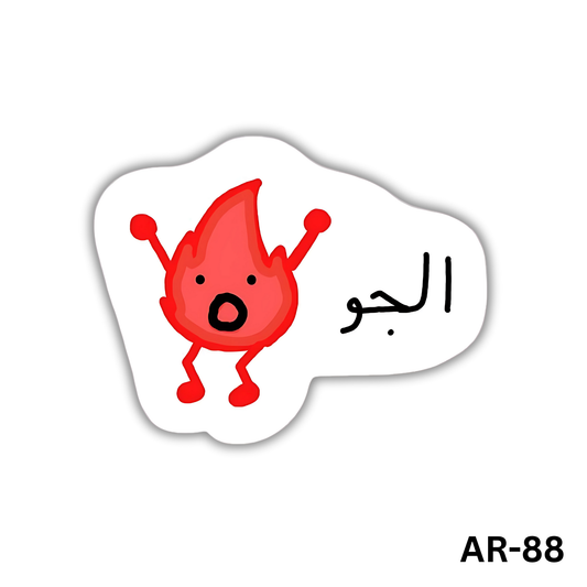 ELgaw nar(AR-88)