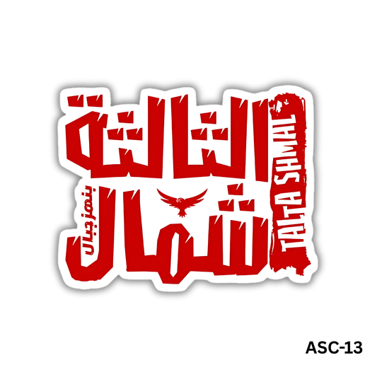 Talta Shmal Sticker (ASC-13)