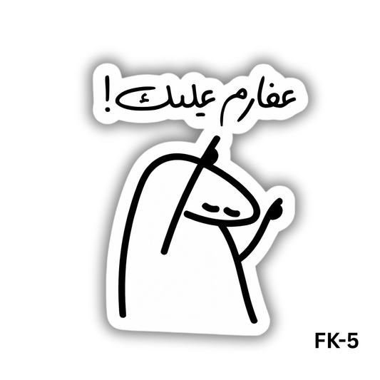 3farm 3lek (FK-5)