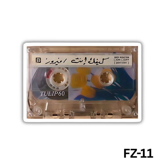 Kifak enta(FZ-11)