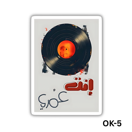 Enta 3omri(OK-5)