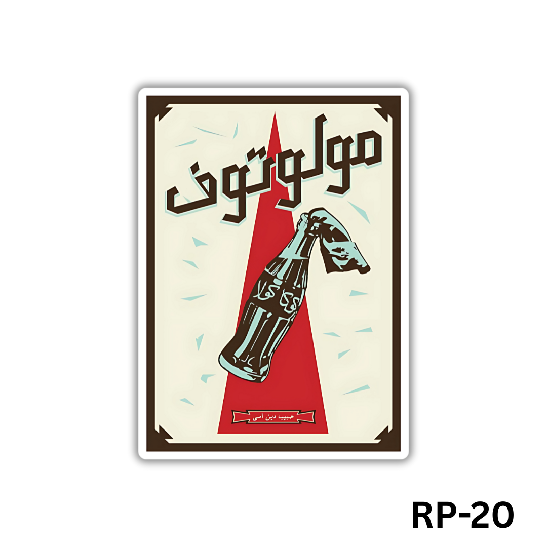 Molotof(RP-20)