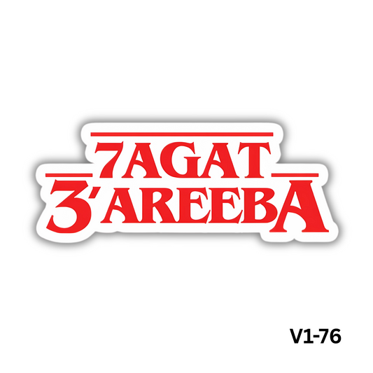 7AGAT 3'AREEBA(V1-76)